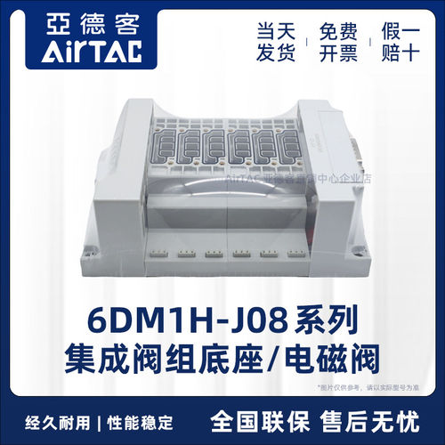 亚德客电磁阀6DM1H3F/4F-