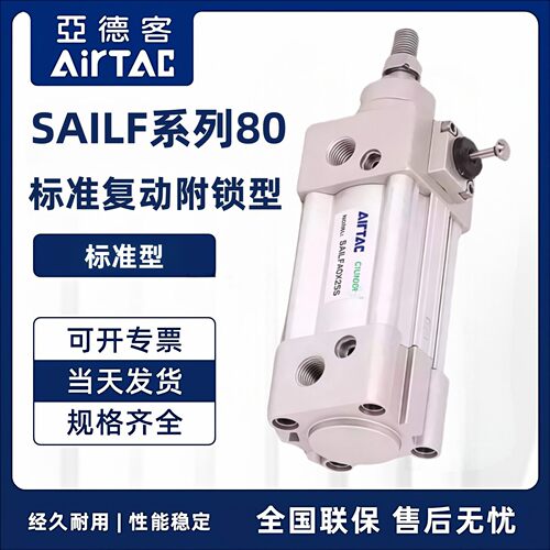 原装AirTac亚德客标准气