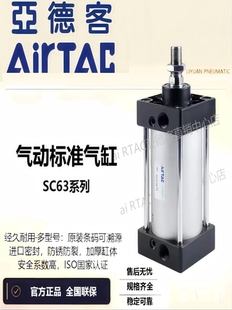 亚德客标准气缸小型气动大推力SC63缸径25X60X75X175X225X300X500