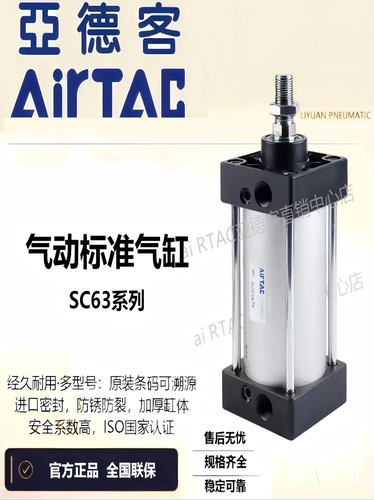 亚德客标准气缸小型气动