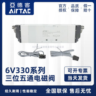 原装正品亚德客电磁阀三位五通 6V330 10B/F/C/A050/200