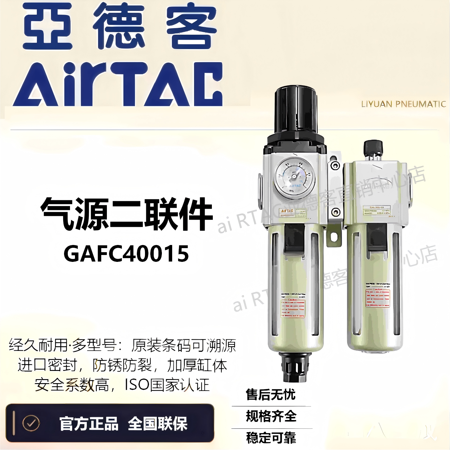 亚德客过滤器二联件 GAFC40015S/K GAFC40015AS/W GAFC40015AS/K