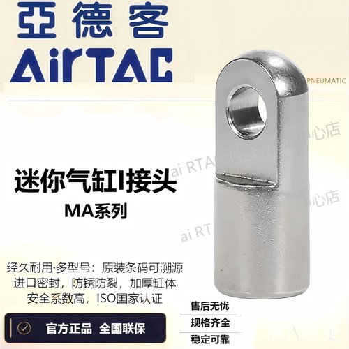 亚德客MA不锈钢迷你气缸I