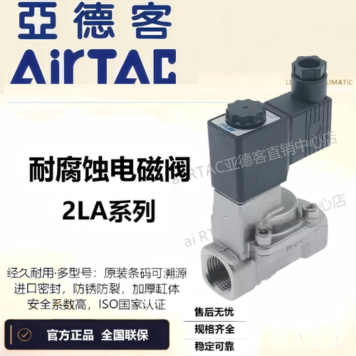 AIRTAC亚德客高温蒸汽耐