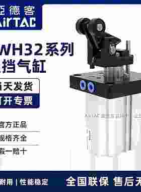 AIRTAC正品亚德客阻挡气缸 TWH32X20K/KF TWH32X20SK TWH32X20SKF