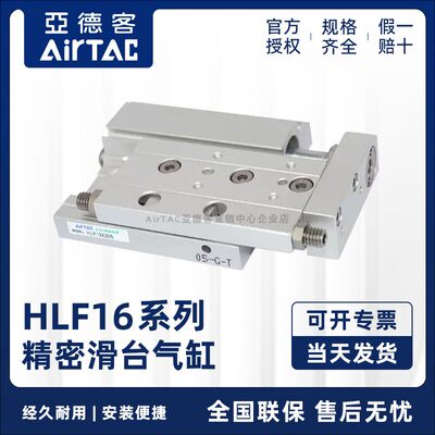 AIRTAC亚德客超薄型精密