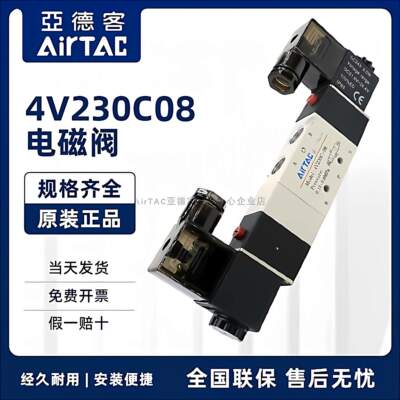 亚德客电磁阀三位五通中