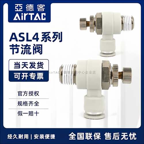 原装亚德客限出型排气