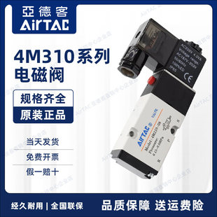 原装正品亚德客4M31008B 4M31010B 4M31010A执行器电动球阀电磁阀