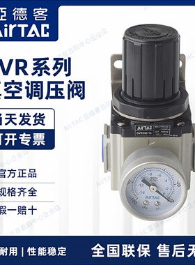 亚德客AIRTAC真空调压阀GVR300-08 GVR300-10 GVR30008 GVR30010
