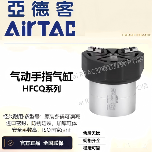 亚德客气动手指气缸三爪