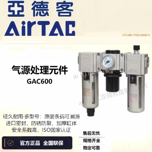 原装亚德客过滤器调压阀G