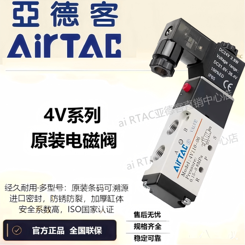 AirTAC原装亚德客二位五