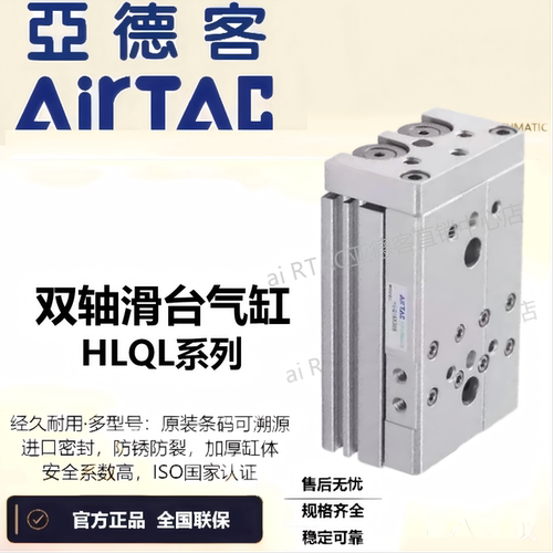 亚德客精密双轴滑台气缸