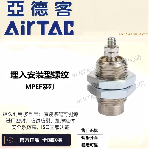 AIRTAC原装亚德客微型螺