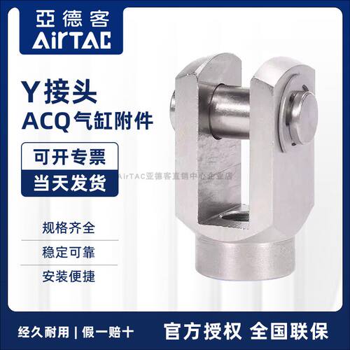 亚德客AirTACQ气缸F-12/