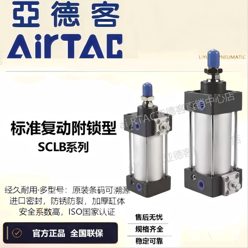 亚德客标准复动附锁型气