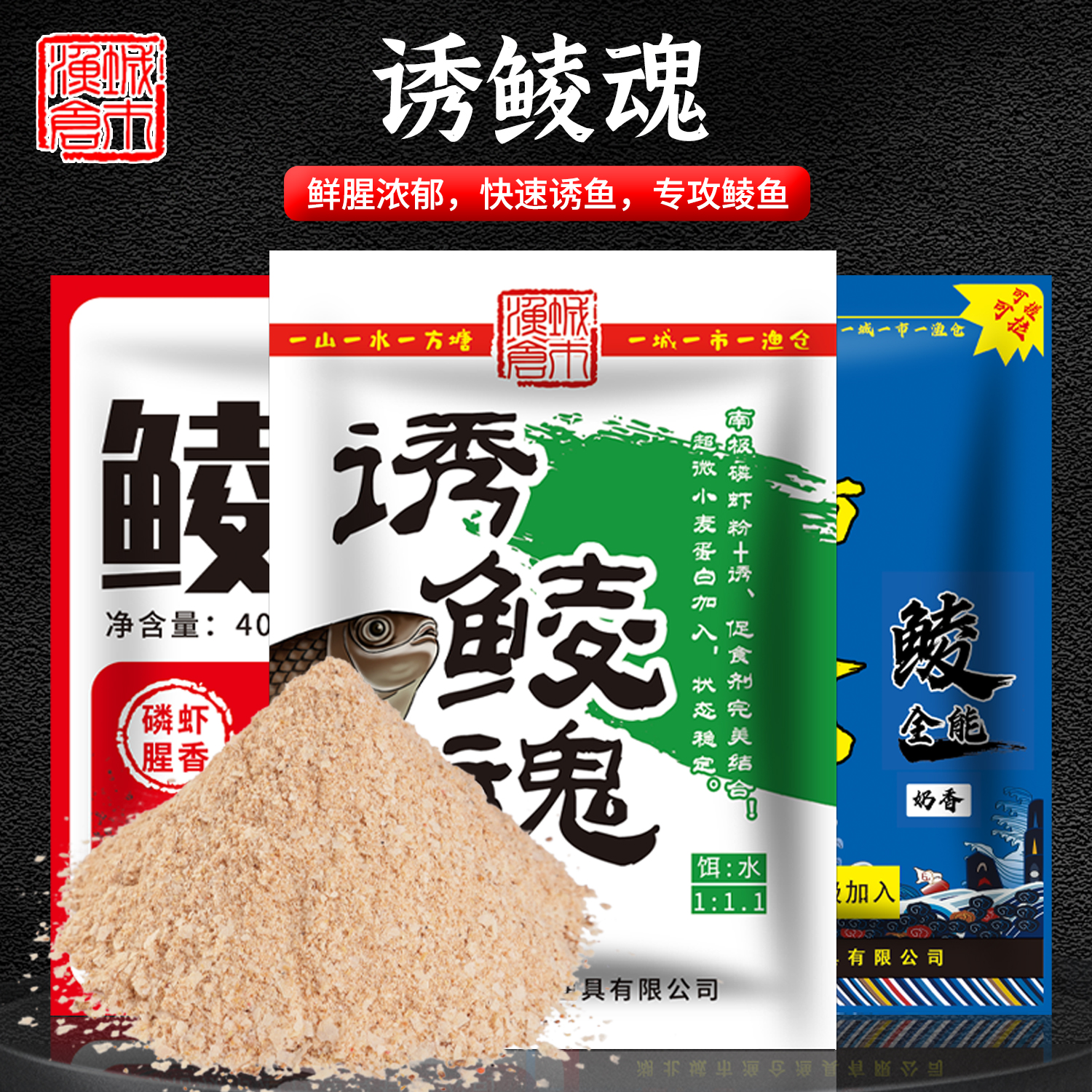潮流好物，钓鱼阶的顶流担当饵料