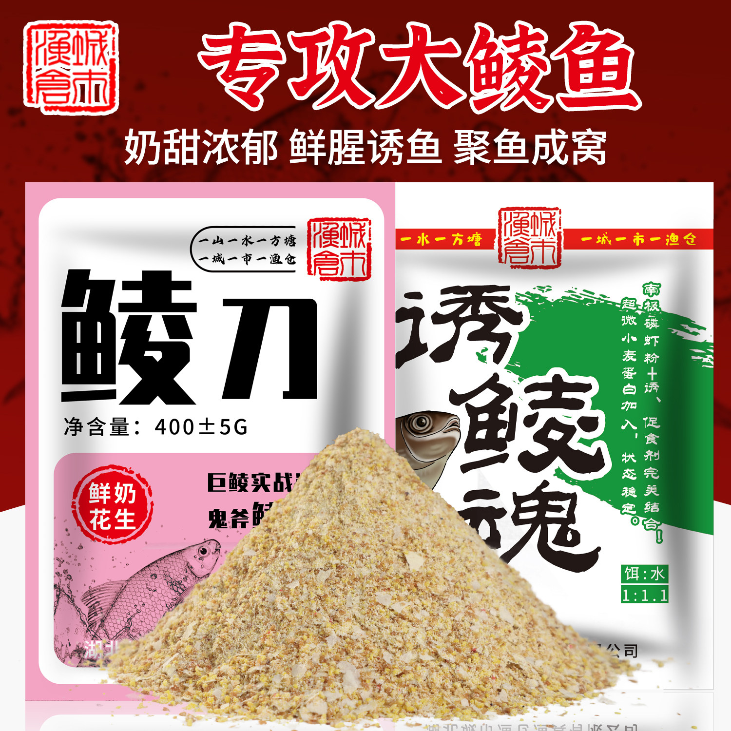 城市渔仓饵料诱鲮魂专攻大土鲮配方鲮鱼鲮刀鲜奶花生腥香红眼鱼饵,户外/登山/野营/旅行用品,台钓饵,淘宝优惠券,粉丝福利购,淘宝优惠卷