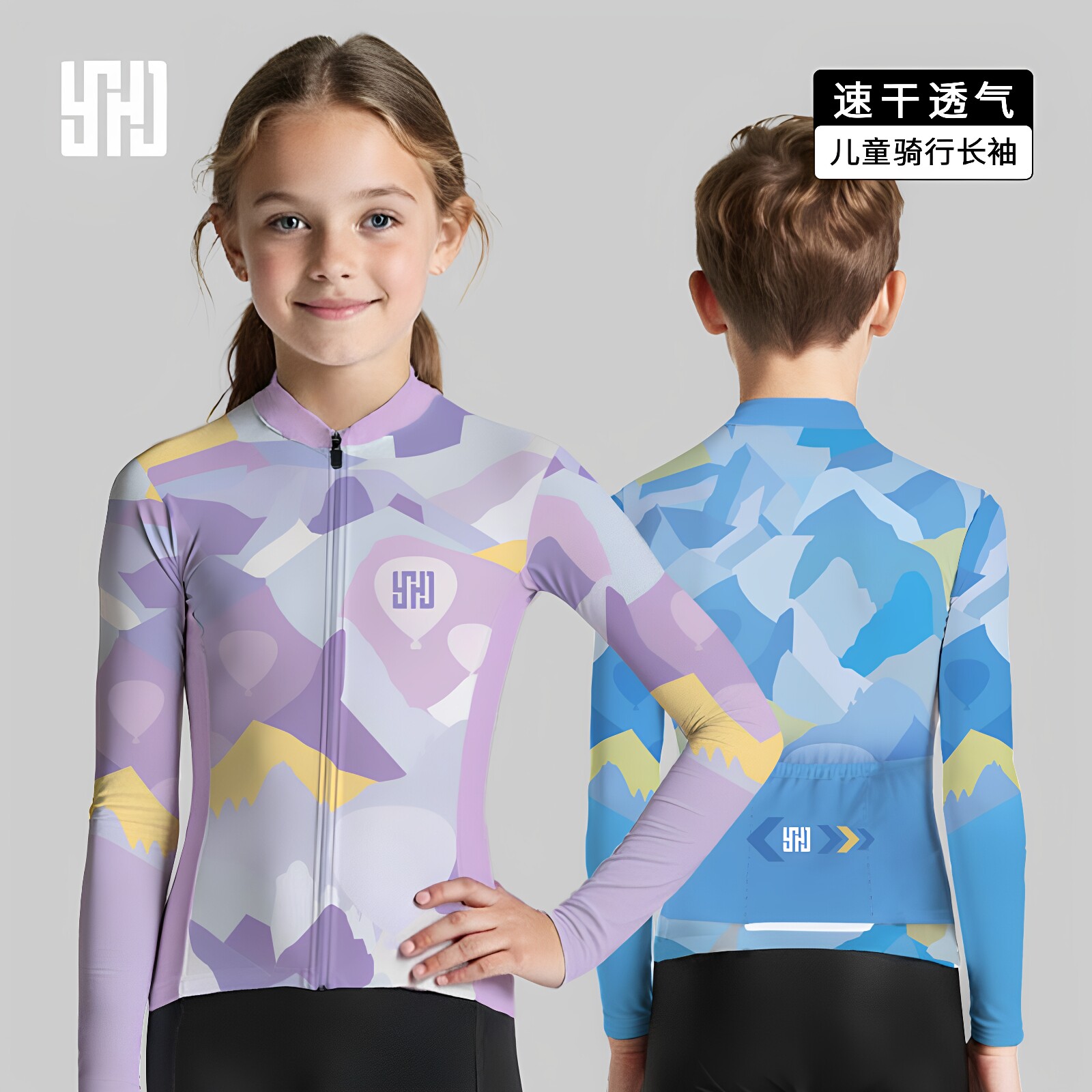 儿童长袖骑行服春秋速干男女童自行车平衡车轮滑训练服高弹亲肤