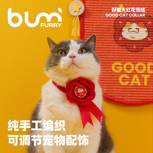 FURRYBUM孚芮邦好猫领结