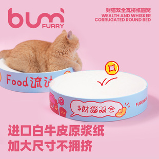 FURRYBUM财猫双全原浆纸猫窝猫抓板一体瓦楞纸不易掉屑耐磨耐抓