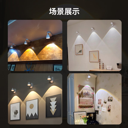 遥控无线充电洗墙led射灯家用免布线免打孔客厅背景墙小山丘壁灯
