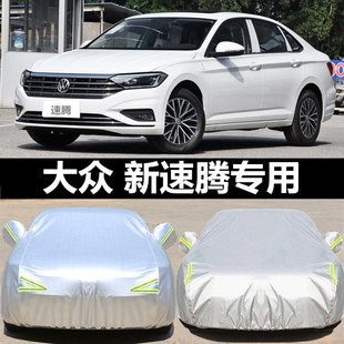 17/18/19年20款速腾汽车专用车衣防晒防雨加厚车罩车套四季通用21
