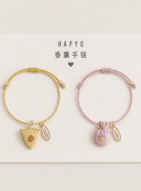 HAPYO幸运绳手链韩版简约小清新饰品香囊手链创意
