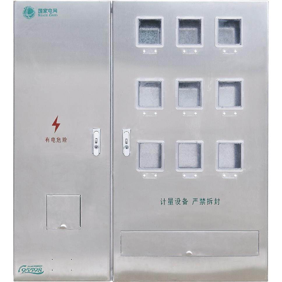 国网新标准单相九户电能表计量箱9表位电表箱不锈钢金属配电箱