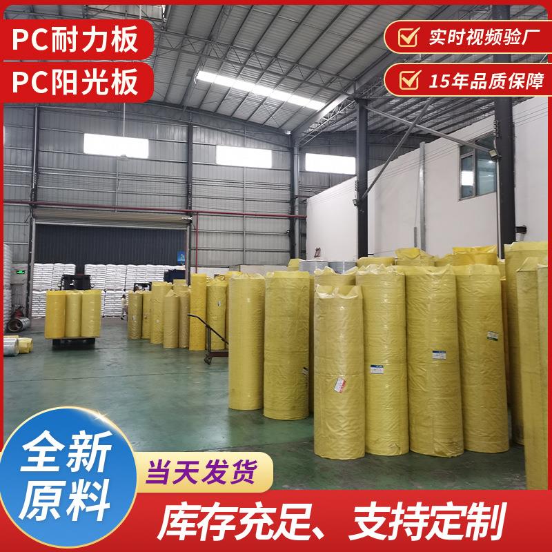 PC耐力板阳光板840瓦屋顶搭棚1mm2mm3mm