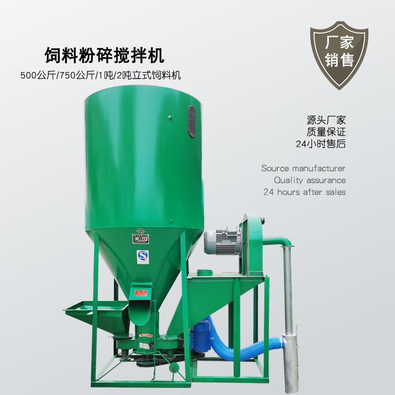 养猪厂养鸡厂饲料加工饲料粉碎搅拌一体机饲料机
