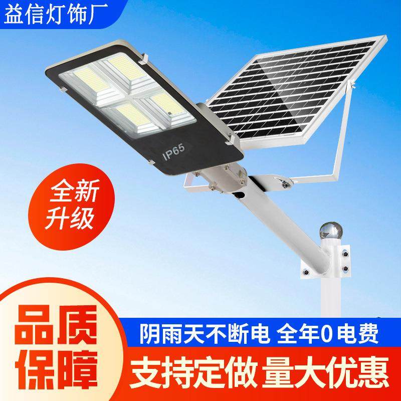 太阳能路灯农村工程道路太阳能灯户外庭院led大功率分体牙刷路灯,家装灯饰光源,道路灯具/智慧路灯/智慧灯杆,淘宝优惠券,粉丝福利购,淘宝优惠卷