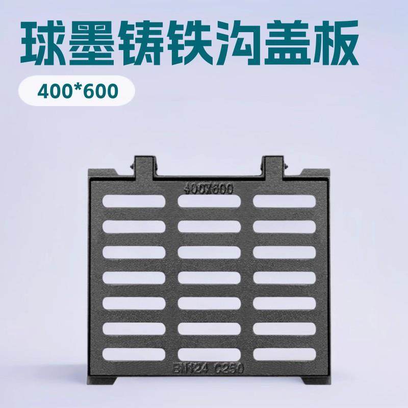 水沟盖板铸铁400*600*50下水管道预制板雨水篦子井盖铁格栅箅子