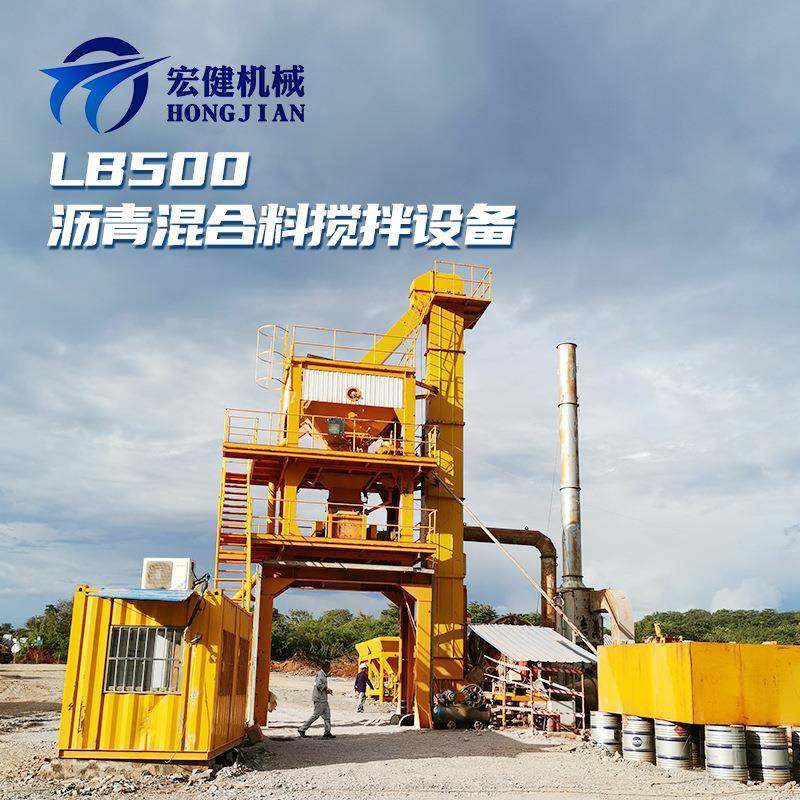 出口跨境LB500沥青混合料搅拌设备非洲地区搅拌站混和料拌和机