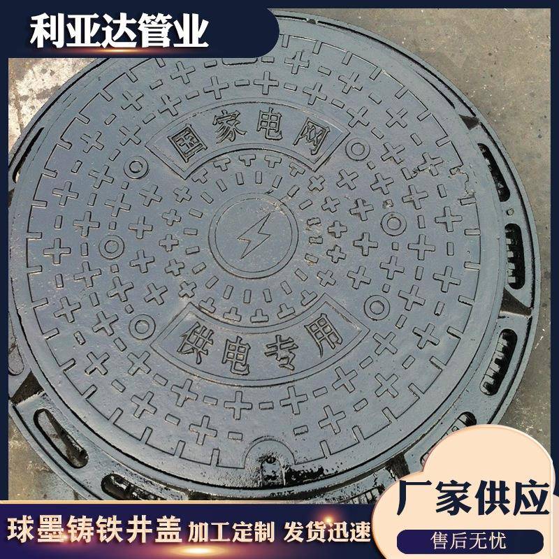 圆形球墨铸铁井盖下沉式窨井盖板防沉降市政五防排污沟盖板
