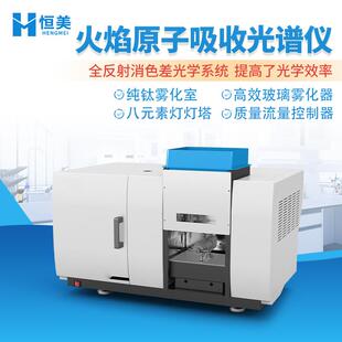 原子吸收光谱仪智能元素分析火焰石墨炉一体式原子吸收分光光度计