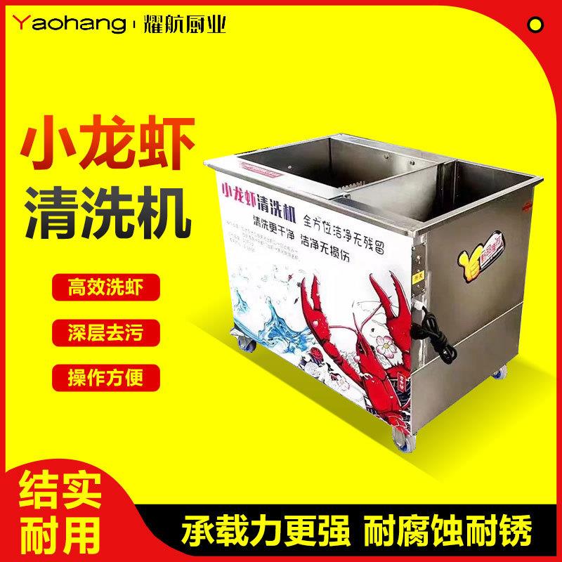 小龙虾清洗机商用洗虾机仿人工电动纯物理智能全自动洗龙虾机神器