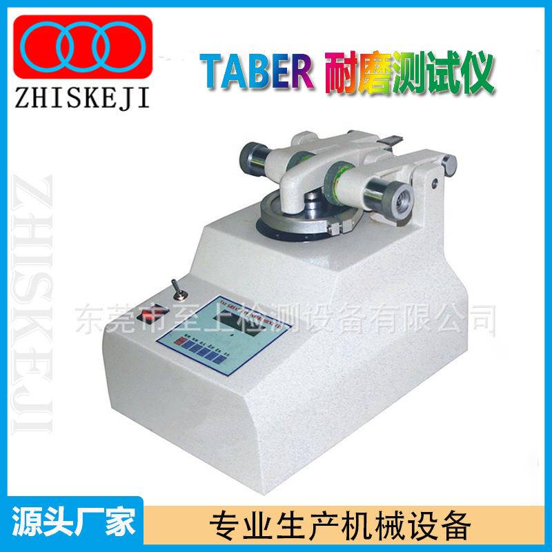 厂家TABER耐磨测试仪DIN-53754TABER耐磨试验机53799/53