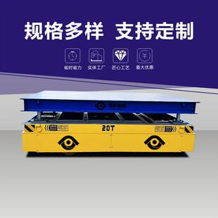 电动举升平板车无轨液压升降车10吨电动顶升平台车无轨移动升降车