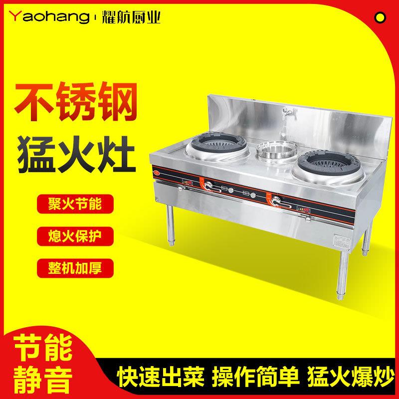 天然气商用猛火灶双灶头不锈钢炒灶节能静音猛火炉双眼灶