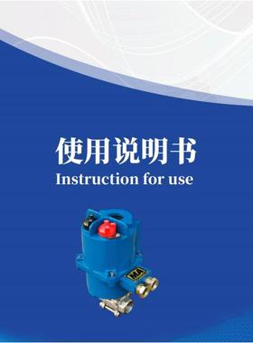 耐压6.4MPa直通25mmMA煤安一体式隔爆型阀门电动装置QMB9-0.6G