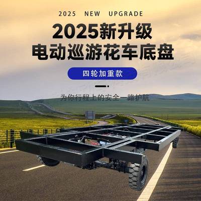 智能电动移动线控运输车无人驾驶底盘可开源CAN通讯线控遥控底盘