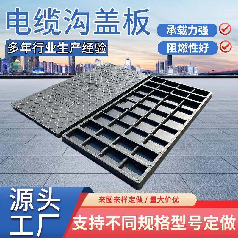 电缆沟盖板厂家电力绝缘盖板隧道下水道盖板复合树脂电缆沟盖板,基础建材,井盖,淘宝优惠券,粉丝福利购,淘宝优惠卷