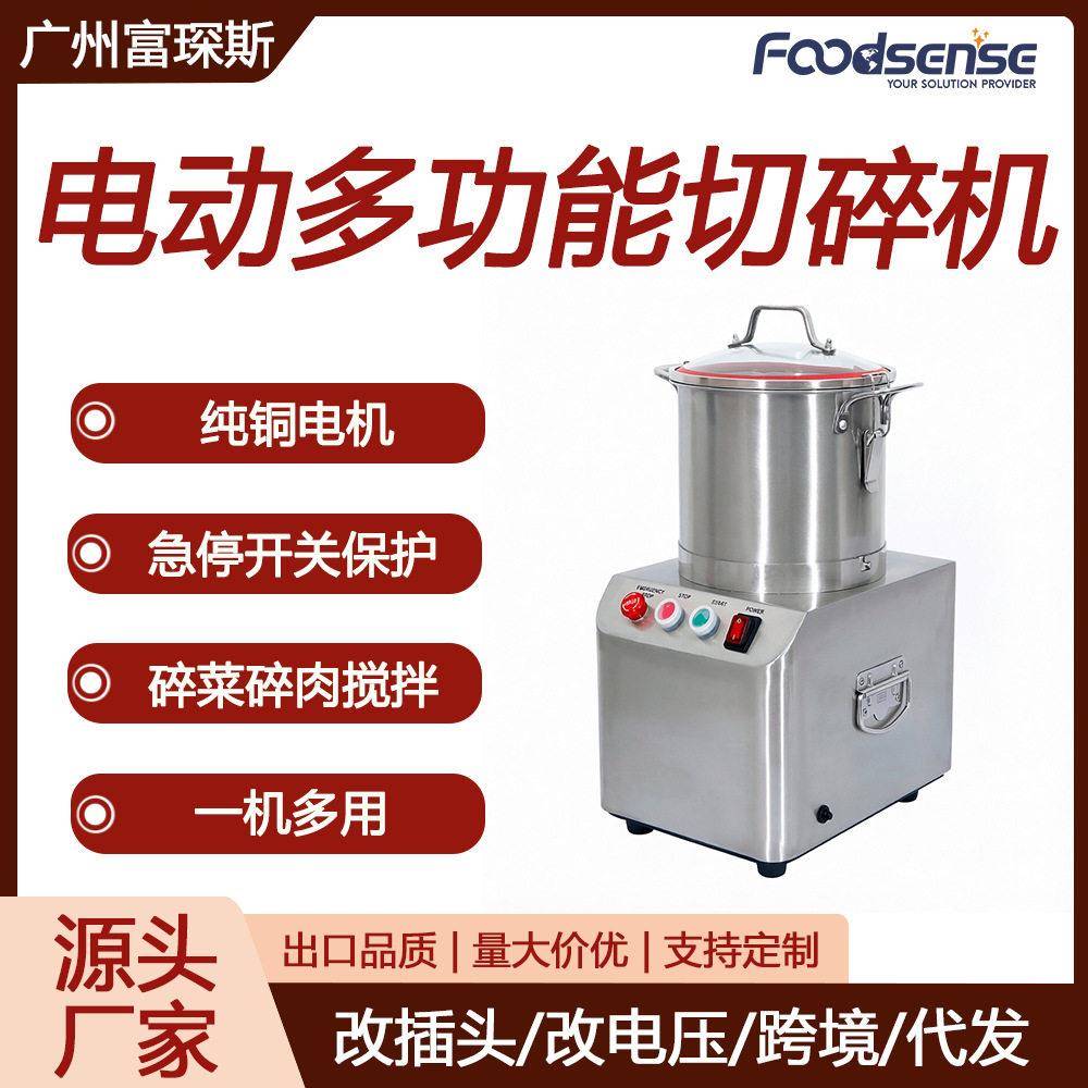 富琛斯全自动打碎机4L6L8L10L扣盖式姜蒜捣碎鲜肉打泥蔬菜切碎机
