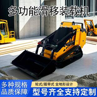 轮式滑移小铲车微型多功能属具挖掘机建筑工程用翻斗滑移装载机