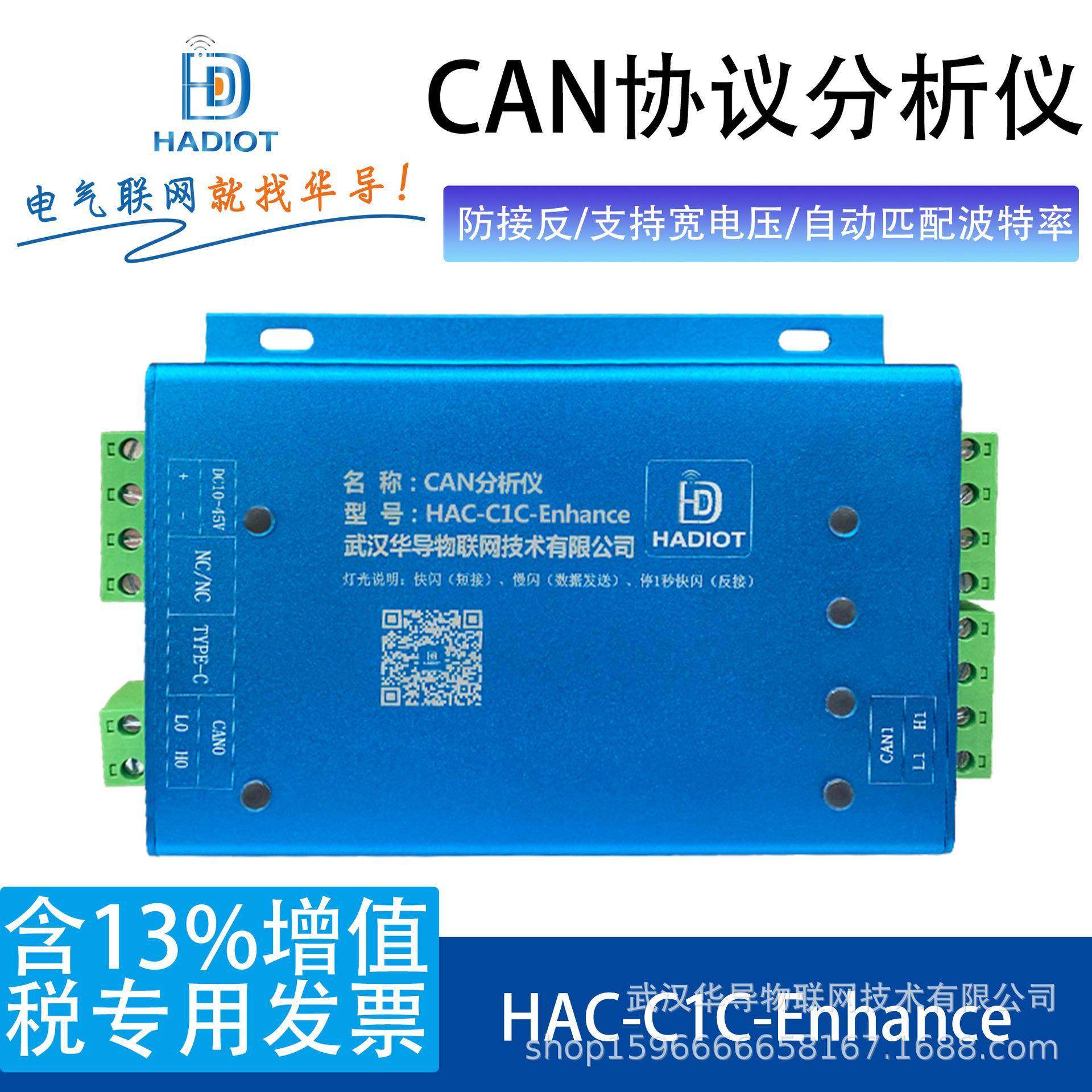 智能CAN协议分析仪CAN-BUS集线器自动匹配波特率USB转CAN,电子元器件市场,电机/马达,淘宝优惠券,粉丝福利购,淘宝优惠卷