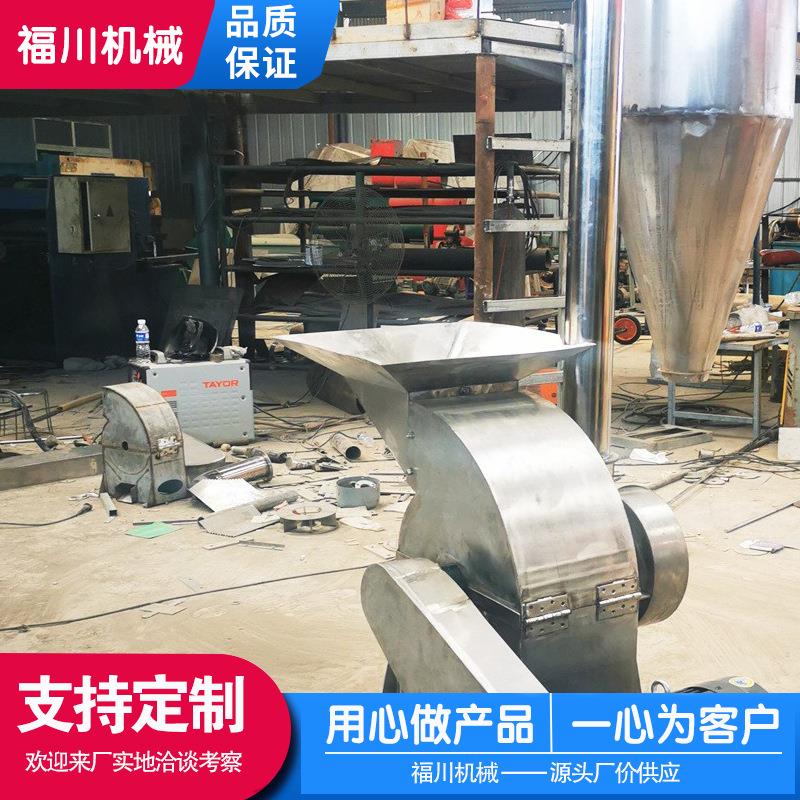 精制不锈钢五谷杂粮粉碎机锤片式海盐粉碎机不锈钢调料粉碎机