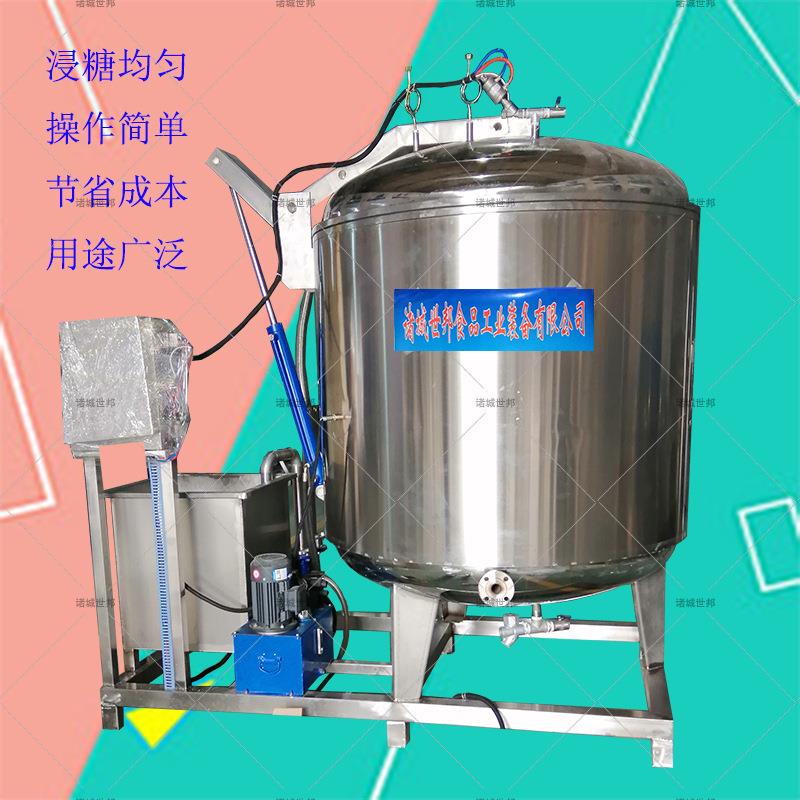 红薯条枣脯浸糖机全自动浸渍罐真空渗糖机色泽鲜果味浓