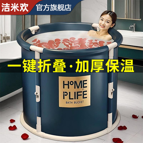 家用一键折叠泡澡桶儿童洗澡桶